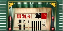 中国十大作弊裁判文书