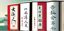 十大清新励志美文古诗