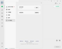 微信WeChat v4.1.7.30多开防撤回绿色版