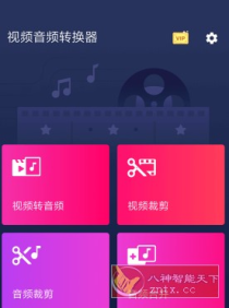 Video to MP3 Converter 视频音频转换器 v3.0.0.398高级版