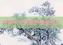 今年十大火爆产业是什么