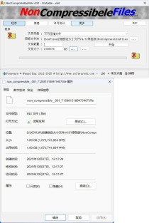 创建指定大小文件v4.91绿色版