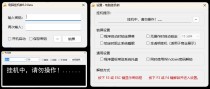 电脑挂机锁CoolLock v5.0