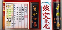中医十大类方有第四版吗