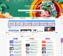 新版WordPress网创知识付费网站源码 美化主题