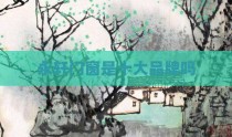 永轩门窗是十大品牌吗