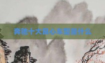 奔驰十大良心车型是什么