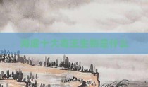 海底十大毒王生物是什么