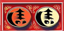 中国文化十大数字是什么