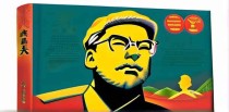 论十大关系告诉我们什么