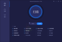 系统清理维护与安全防护软件Advanced SystemCare Pro v19.2.0.188