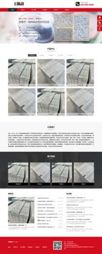 （响应式）石材雕刻加工pbootcms网站模板