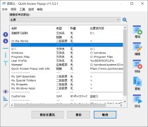 Quickaccesspopup v12.1.0.0