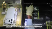 印度捅了天大的篓子！苹果iPhone 18 Pro被迫"开源"，供应链全暴露