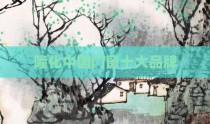 隆化中国门窗十大品牌