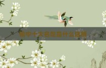 榆中十大名吃是什么店铺