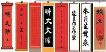 明朝十大对联是什么诗词