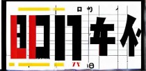 日本十大科技企业排名