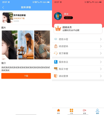 软件库源码含软件商店与直播盒子 uniapp+vk框架