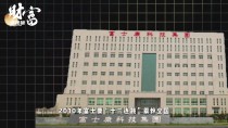 2010年富士康13连跳：比"血汗工厂"更残酷的真相，一个外国人改变了一切