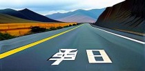 十大危险的国道线路
