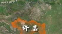 别只知道胖东来，许昌才是三国真正的起点