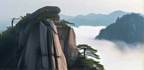 十大奇山之首是什么