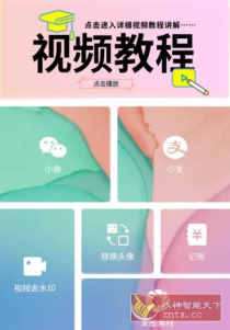 小歪微商 V1.7.2高级版