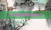 十大币交易技巧是什么