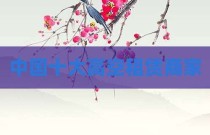 中国十大高空租赁商家