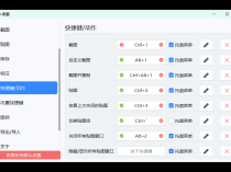 截图工具PixPin v2.4.2.0绿色版