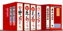 中医十大类方在线阅读