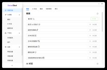 Ai截图识别文本OCR Snow Shot_0.7.6