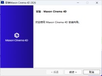 Maxon Cinema 4D 2026.0