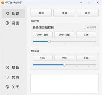 小叮当 · 微信遮掩助手 v0.1.0