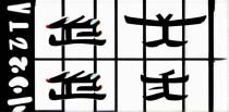 华可以组十大词吗一年级