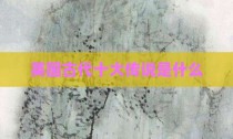 英国古代十大传说是什么