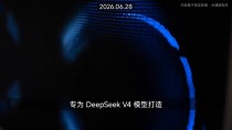 DeepSeek 发布 DSpark：推理速度提升 85%，输出质量零损失