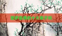 菩萨是佛的十大弟子吗