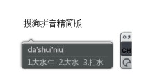 PC搜狗输入法v15.9.0.2369精简版