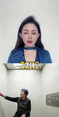住一楼该不该交电梯费？一场“按遍楼层”的邻里争议