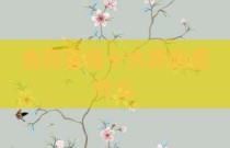 合同管理十大原则是什么