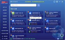 Lenovo Quick Fix v2.10.26.113绿色版