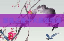 堡垒之夜十大最强搭建