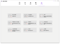 万兴全能格式转换器v17.0.0.418绿色版