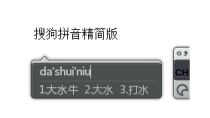 PC搜狗输入法v15.12.0.2855精简优化版