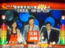 电视台骗人这件事由来已久：从神奇广告到热线竞猜