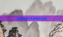 买金手镯十大忌讳什么呢