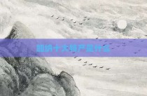 加纳十大特产是什么
