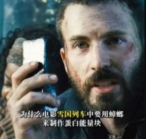为什么雪国列车里要用蟑螂做蛋白能量块